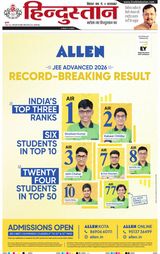Hindustan Times Hindi Muzaffarpur