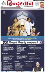 Hindustan Times Hindi Muzaffarpur