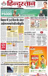 Hindustan Times Hindi Muzaffarpur