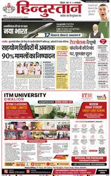 Hindustan Times Hindi Muzaffarpur
