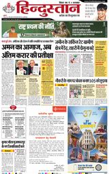 Hindustan Times Hindi Muzaffarpur