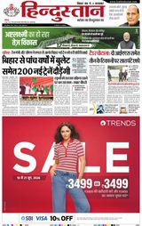Hindustan Times Hindi Muzaffarpur
