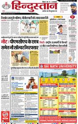 Hindustan Times Hindi Muzaffarpur