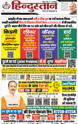 Hindustan Times Hindi Muzaffarpur