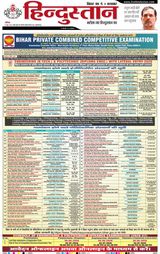 Hindustan Times Hindi Muzaffarpur