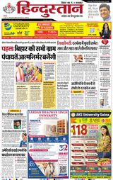 Hindustan Times Hindi Muzaffarpur