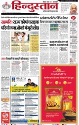Hindustan Times Hindi Muzaffarpur
