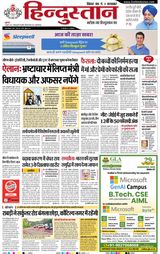 Hindustan Times Hindi Muzaffarpur
