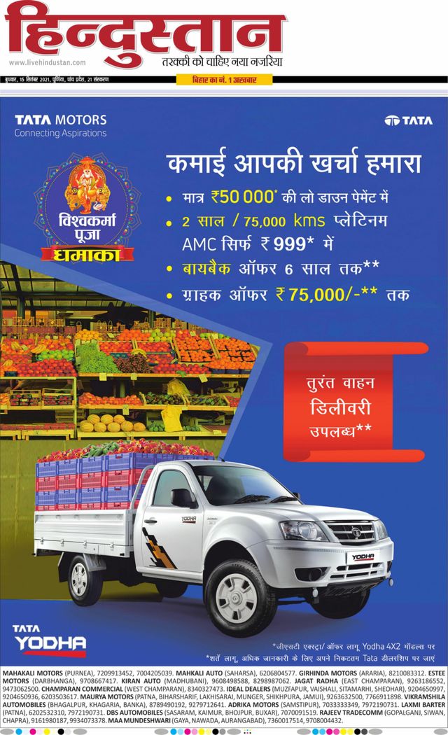 Hindustan Times Hindi Purnia