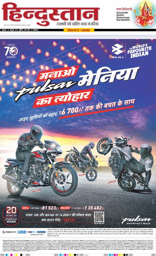 Hindustan Times Hindi Purnia