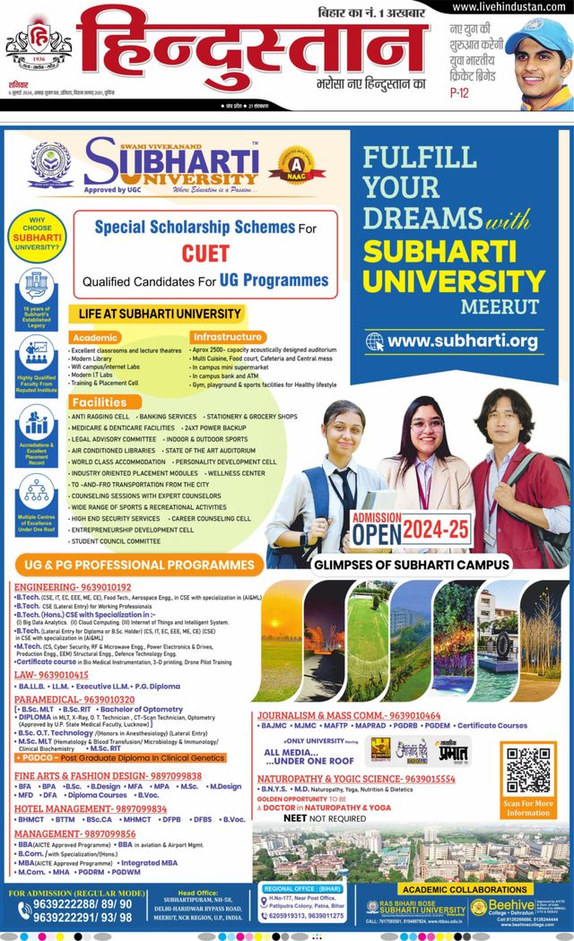 Hindustan Times Hindi Purnia