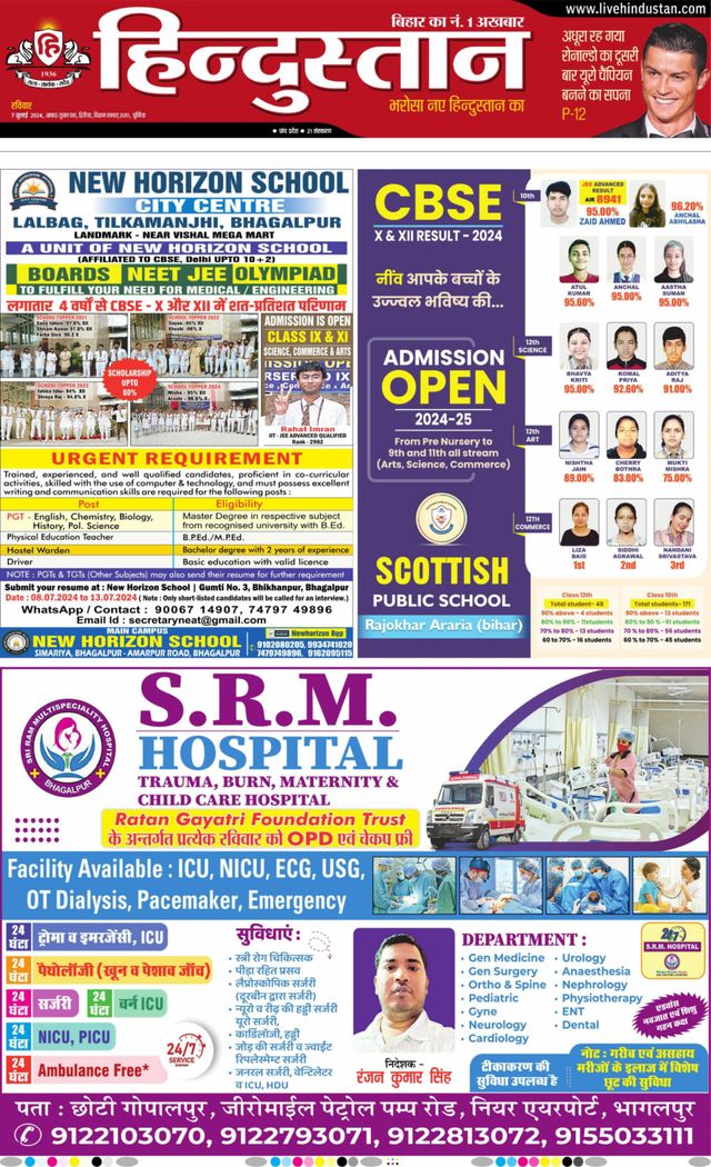 Hindustan Times Hindi Purnia