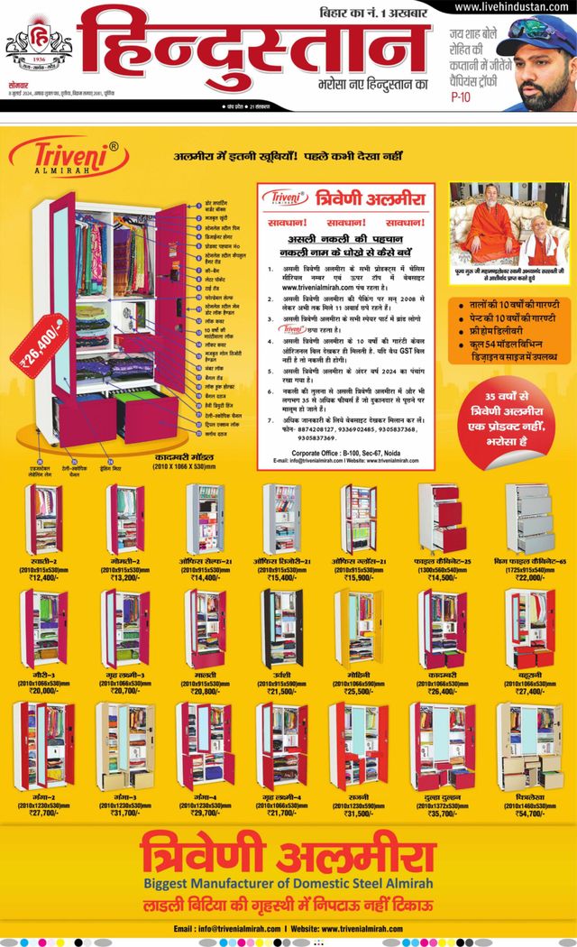 Hindustan Times Hindi Purnia