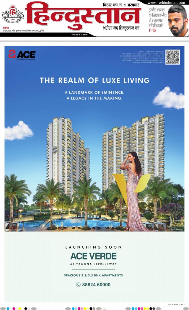 Hindustan Times Hindi Purnia