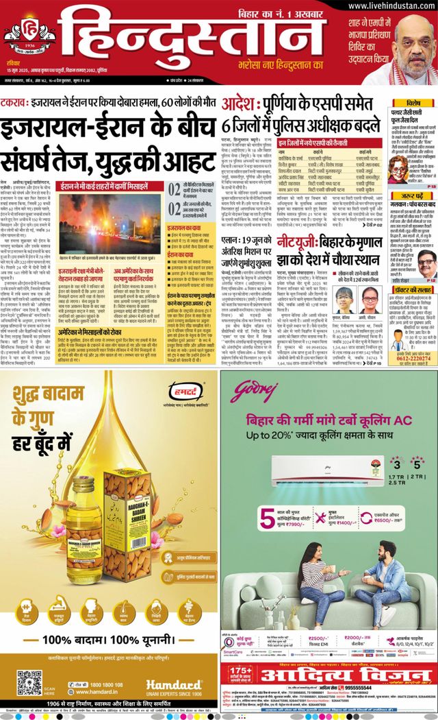 Hindustan Times Hindi Purnia