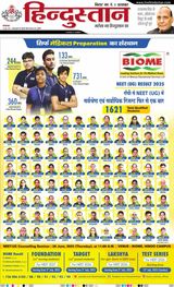 Hindustan Times Hindi Purnia
