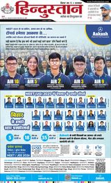 Hindustan Times Hindi Purnia