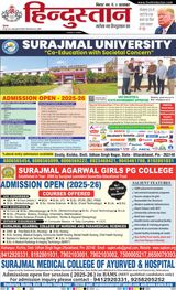 Hindustan Times Hindi Purnia