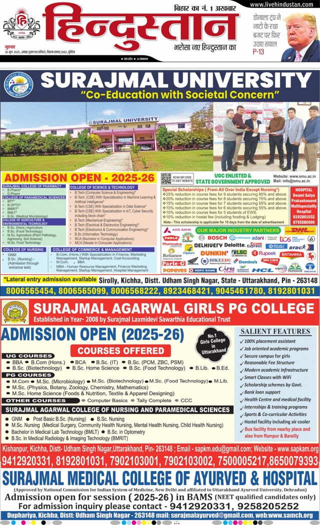 Hindustan Times Hindi Purnia