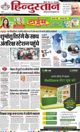 Hindustan Times Hindi Purnia
