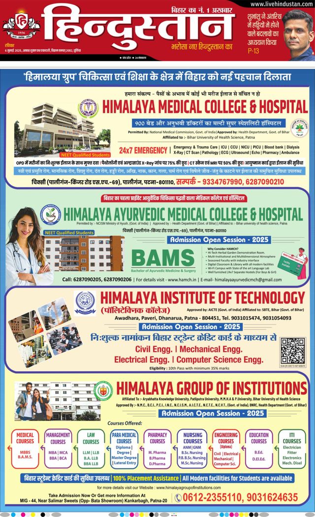 Hindustan Times Hindi Purnia