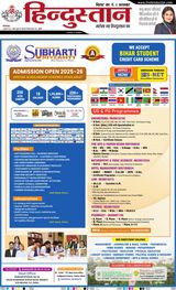 Hindustan Times Hindi Purnia