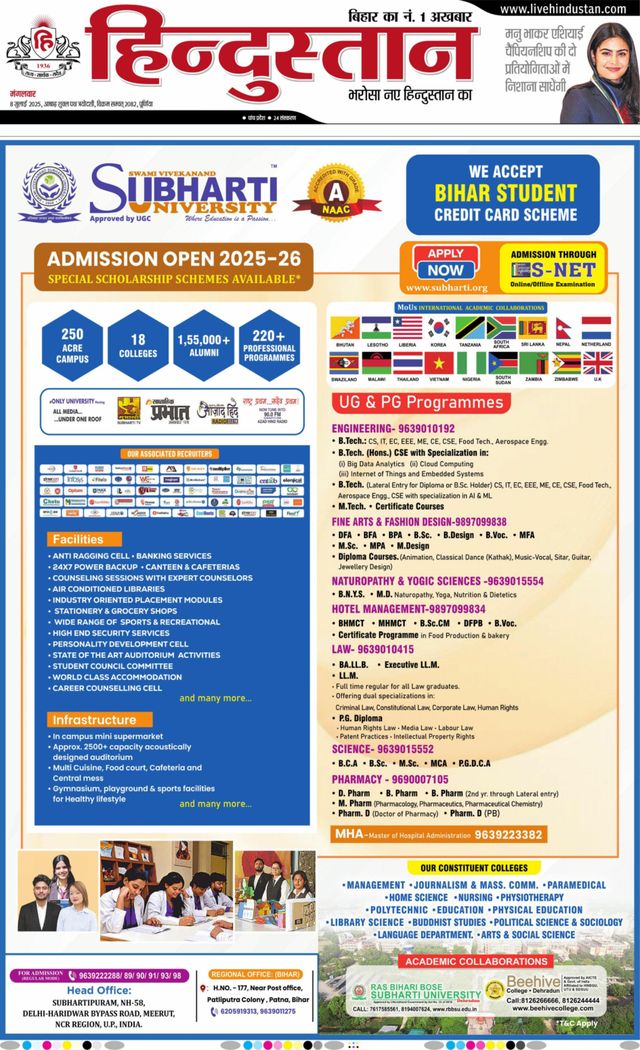 Hindustan Times Hindi Purnia