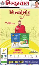 Hindustan Times Hindi Purnia
