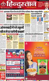 Hindustan Times Hindi Purnia