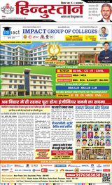 Hindustan Times Hindi Purnia