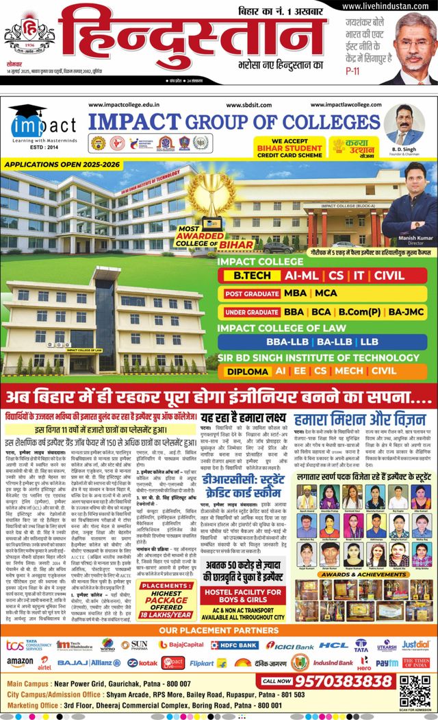 Hindustan Times Hindi Purnia