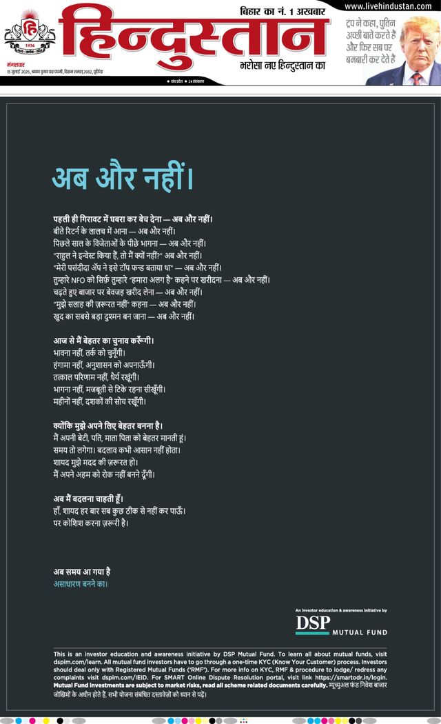 Hindustan Times Hindi Purnia