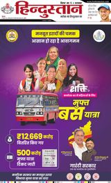 Hindustan Times Hindi Purnia