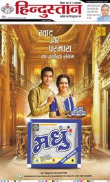 Hindustan Times Hindi Purnia