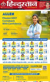 Hindustan Times Hindi Purnia