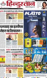 Hindustan Times Hindi Purnia