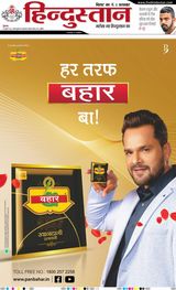 Hindustan Times Hindi Purnia