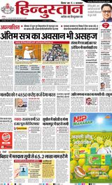 Hindustan Times Hindi Purnia