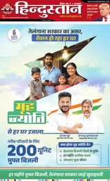 Hindustan Times Hindi Purnia