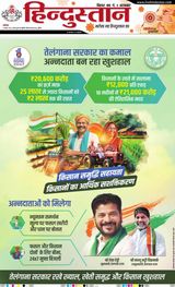 Hindustan Times Hindi Purnia