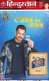 Hindustan Times Hindi Purnia