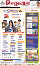 Hindustan Times Hindi Purnia