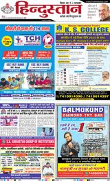 Hindustan Times Hindi Purnia