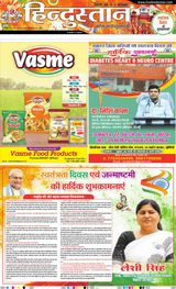 Hindustan Times Hindi Purnia
