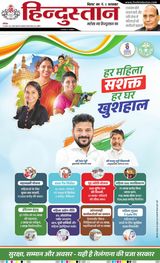 Hindustan Times Hindi Purnia