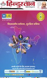 Hindustan Times Hindi Purnia