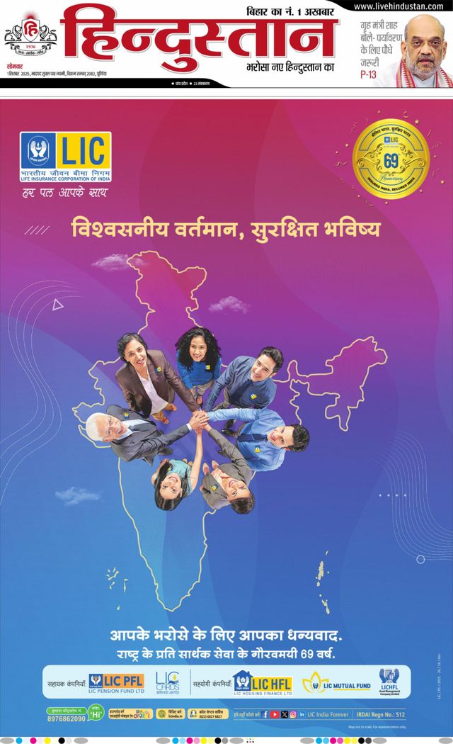 Hindustan Times Hindi Purnia