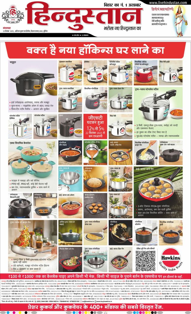 Hindustan Times Hindi Purnia