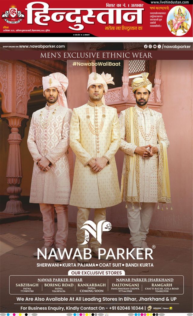 Hindustan Times Hindi Purnia