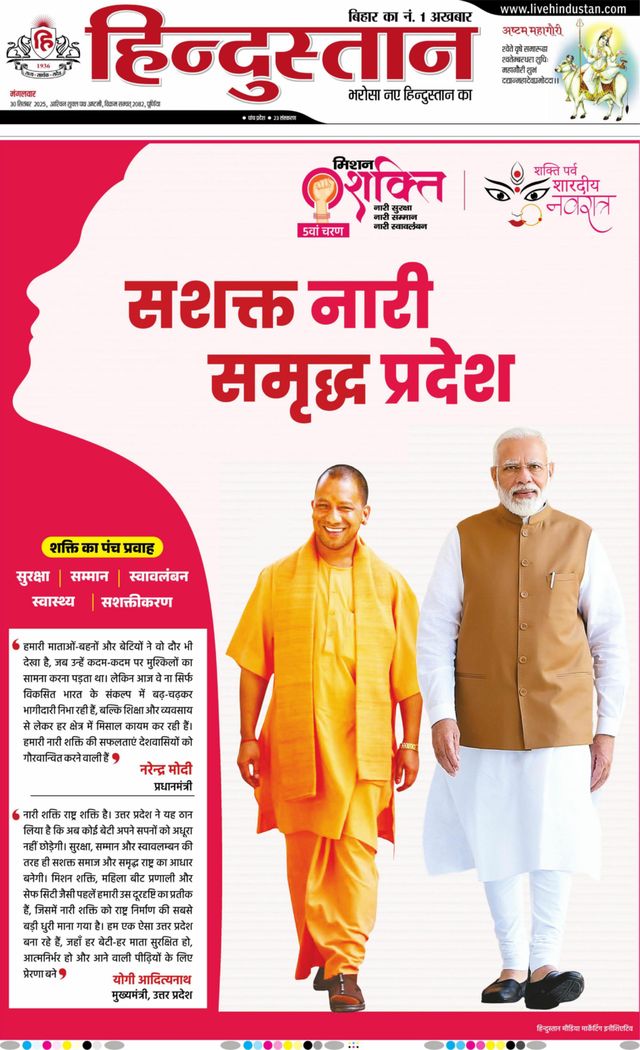 Hindustan Times Hindi Purnia